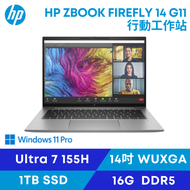 HP ZBOOK FIREFLY 14 G11 惠普商用行動工作站/Ultra7-155H/16G D5/1TB SSD/14吋 WUXGA/Win11 Pro/1年保固/A3JH6PA