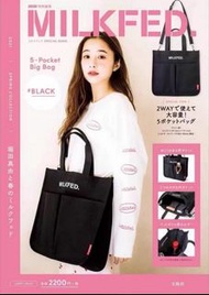 日本雜誌附錄 MILKFED 黑色 帆布 手提 斜孭 兩用袋  單肩包（需訂購）