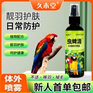 Parrot Repellent Spray Lice Feather Mite Bird Body External Spray One Spray Clean Odor Starling Bird