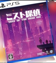 “迷霧偵探”PS5序號一個