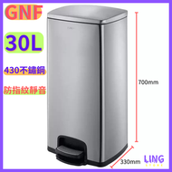 全城熱賣 - GNF 30L 不銹鋼腳踏式 垃圾桶 家用 廚房 客廳 浴室 廁所 腳踩帶蓋 靜音大容量垃圾桶 - 銀色 [ 000040 B1-2 ]