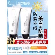 9wishes Body Face Cream Anti-Ultraviolet Student Neck Whole Body Whitening Sunscreen Body Lotion Moi
