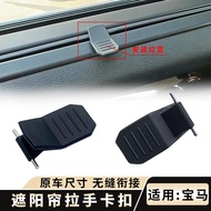 1pc for BMW X5 3/5 Series X3X6F15 Sunshade Buckle