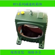 worm gear reducer housing WPA40-WPA250 base, gearbox housing, atbp