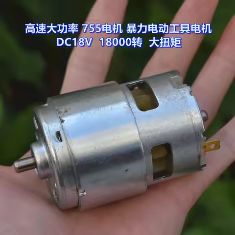 Micro 42mm RS-755 LESHI LS-755ZF-73349 Motor DC 12V-20V 14.4V 18V 18000RPM High Speed Power Electric