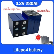 แบตเตอรี่ลิเธียมฟอสเฟส  LiFePo4 3.2V 280AH Lithium 12V24V48V 280A  🎁ลดให้ก้อนละ฿100.ทักแชทเลย🎁