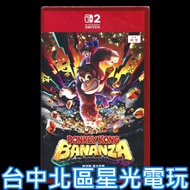Switch2 Dongqigang Banana Power Full Open Donkey Kong Gorilla Chinese Version [Taichung Starlight Ga