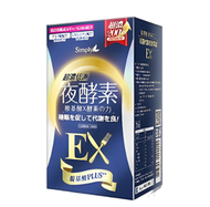 Simply - 超濃代謝夜酵素錠EX (30錠/盒)