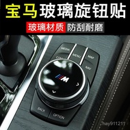 SD Bmw Big Knob Glass Sticker x3x5 Interior Modification Multimedia Button Cover 3 Series 5 7 35 Dec