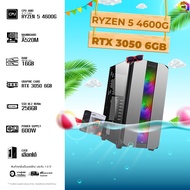 BONMECOM2 คอมประกอบ / CPU Ryzen 5 4600G / RTX 3050 6GB / Case เลือกแบบได้ครับ