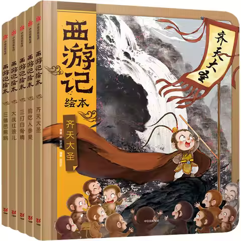 The 5 Books 3-8 Years Old Journey To The West Picture Book Children's Edition Classic Chinese Mythol