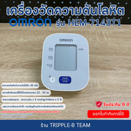 ✅ออกใบกำกับภาษีได้✅ เครื่องวัดความดัน Omron รุ่น HEM-7143T1 เชื่อมต่อ App ได้ รับประกัน 6 ปี ( Blood