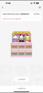 最新pop mark 肓盒抽400%molly&sanrio 有特別版魚怪$4000melody$1900kulumi$1900Pc 狗$1800 布甸狗$1680