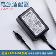 YAMAHA Yamaha Electric Piano P48 P45 P70 Power Adapter Charger Plug 12V