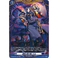 Cardfight Vanguard will+Dress D-BT08/FR10 FR Song of Extolment Can Be Heard JP