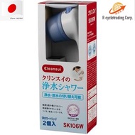 【Shower Filter】Cleansui　MITSUBISHI CHEMICAL SK106W-GR ＜From Japan＞★Dechlorinated shower head with one-touch switching between purified water and raw water.★