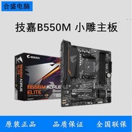 [Motherboard Dedicated] Gigabyte/Gigabyte B550M AORUS ELITE Small Carving Motherboard A520M Support 