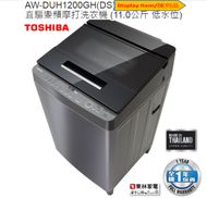東芝 - (Display Item/陳列品)直驅變頻摩打洗衣機 (11.0公斤 低水位) AWDUH1200GH(DS)