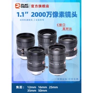 2 million Pixel C Port Industrial Lens 12mm 16mm 25mm 35mm 50mm Machine Visual Lens