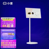 Xiaodutian Girlfriends Phone Pro4K Version 27-Inch Smart Screen Display Mobile Tablet TV Long Batter