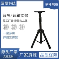 spotlight solar spotlight kereta Audio Stand Speaker Floor Tripod Metal Tripod Projector Stand Strob