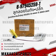 Oil Level Gauge ISUZU D-MAX Year 2003-2011 8-97945259-T **Thai Products For Sale Good Product Brand.