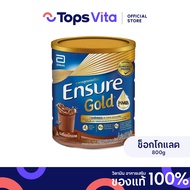 ENSURE เอนชัวร์ โกลด์ อาหารสูตรครบถ้วน กลิ่นช็อกโกแลต 800 กรัม