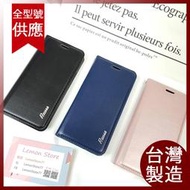 OPPO Realme X50 R17 Reno4 A92 A91 A5 手機皮套 掀蓋殼 皮套 保護套 手機套 手機殼