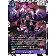 EX10 - Digimon card - EX10-058