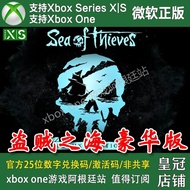 【促銷】盜賊之海 豪華版Xbox One兌換碼XSX XSS激活碼Win10/11微軟商店PC