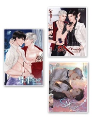 นิยายวาย SEX FRIEND เพื่อนกันมัน(ส์)ฟิน (เล่ม 1-3 จบ)