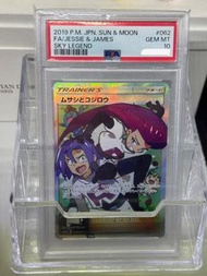 ［PSA收藏鑑定卡］PTCG 精靈可夢 sm10b 062/054火箭兵 團武藏與小次郎喵喵怪SR評分卡10分 Pokemon Trading Card Game Jessie & James tea