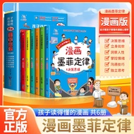 HY/🥒Same Style as TikTok】Comic Children's Learning Murphy's Law Children's Cognitive Edition Full Set4Book This Is the C