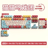 Mogu Cool Cat Circus Original Theme Keycap MDA Height พิมพ์ลายห่าที่น่ารักและสร้างสรรค์พร้อมหัวเข็มข