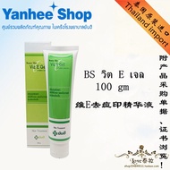 Love Thai makeup Thailand authentic Yanhee E essence gel acne print repair desalination scar care so