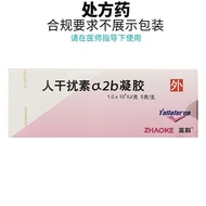 Zhako You Jing Anren Interference Elbow 2b Gel 5g * 1Pc/Box Zhaoke You Jing Anren Interference Elbow