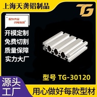 30120 Aluminum Profile Aluminum Frame Anti-dust Cover Industrial 30 * 120 Anodized Aluminum Frame Sh