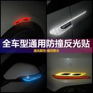 Aq Car Reflective Rearview Mirror Anti-Collision Strip Front Rear Bumper Anti-Scratch Protection Strip Night Warning Sticker