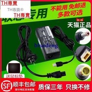 特賣：聯想筆記型電腦電腦充電器Y470電源適配器G40 X240 G500 E450 E550 T440S X250 2