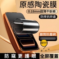 Explosion-Proof Ceramic Film Anti-Fingerprint Suitable For iPhone 17E Air 16 15 14 13 12 11 Pro Max 