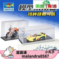 小號手模型展示盒09801—09818 多種規格可選 透明展盒-opop  露天市集  全