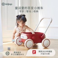 kidpop普拉pula嬰兒學步車推車兒童實木手推助步玩具寶寶周歲禮物
