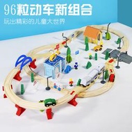 木製兒童早教城市交通96件動力火車軌道組合鍛煉手眼協調益智玩具
