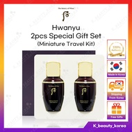 [The history of Whoo] Hwanyu 2pcs Special Miniature Kit (Sample Travel Size) [KOREA] THE WHOO