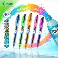 Japan pilot Baile PET Bottle B2P Gel Pen Color Rod Mineral Fountain Pen High-value Transparent Stude