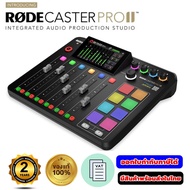 Rode Caster Pro II มิกเซอร์ Integrated Podcast Production Studio ประกันศูนย์ไทย 2ปี