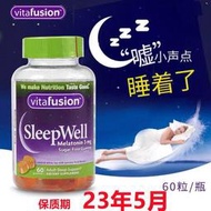 美國Vitafusion SleepWell褪黑素睡眠軟糖助眠退黑素60粒倒時差