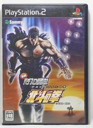 PS2 日版 實戰柏青嫂必勝法！北斗神拳