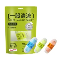 智能马桶挂篮卫生间马桶香薰清洁剂除臭抑菌洁厕块悬挂式 洁厕宝批