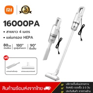 Xiaomi เครื่องดูดฝุ่น เครื่องดูดฝุ่นในครัวเรือน พลังแรงดูด 16000Pa 4M เครื่องดูดฝุ่นมีสาย เครื่องดูด